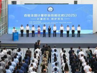 康斯特助力全國(guó)壓力計(jì)量技能比武